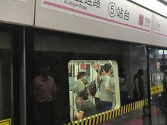 -汉中路(地铁站)