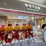 🌴海口姐妹们！爷爷不泡茶新店杀到金棕榈啦！！