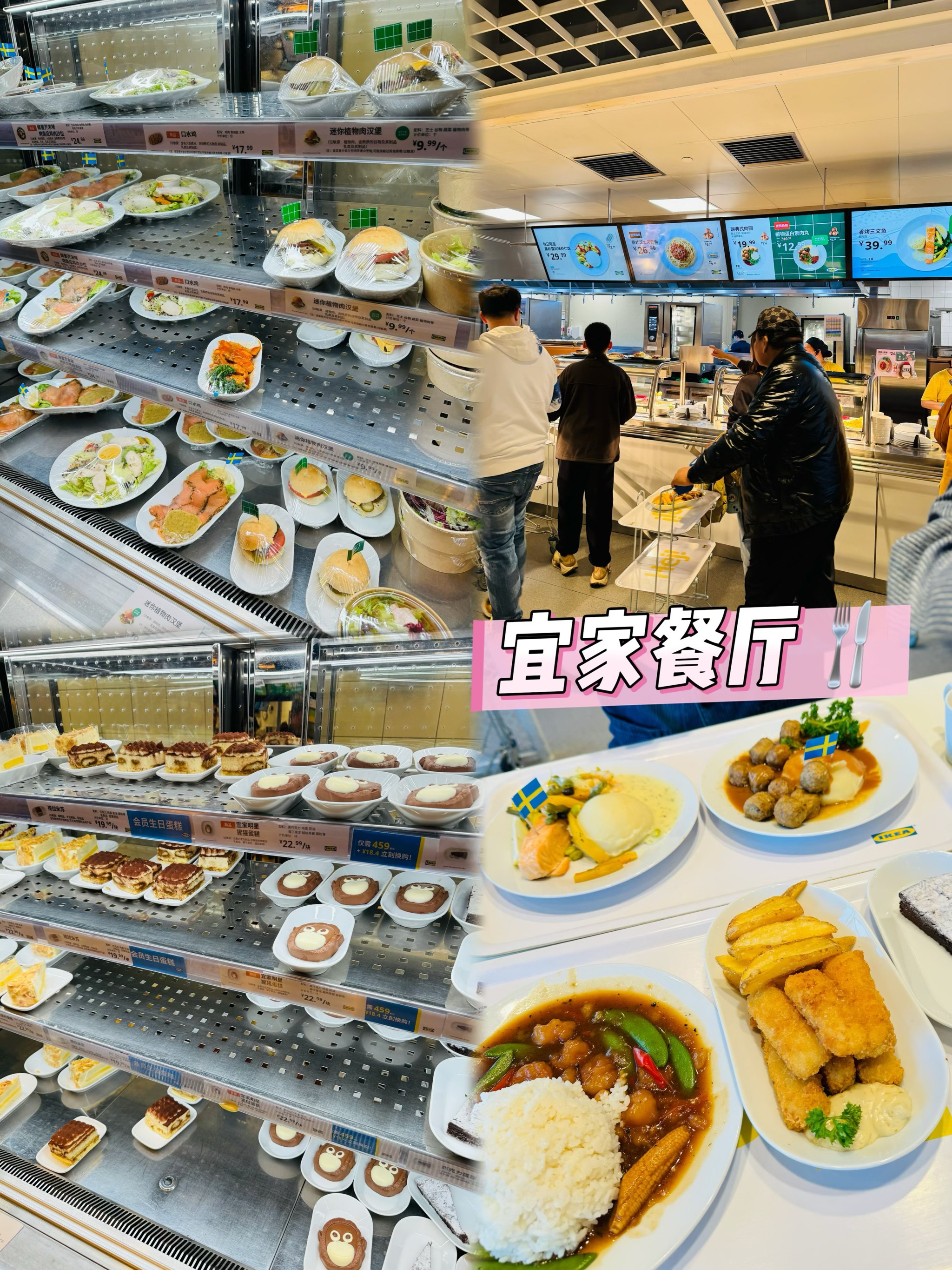 宜家餐厅吃饭流程图片