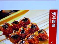 -锦州御烧烤·形象店(人民街店)
