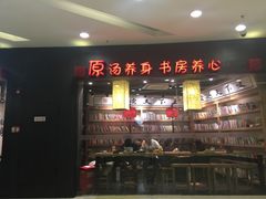 -味千拉面(又一城店)
