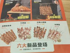 -正丰源大缸烧烤(人民路店)