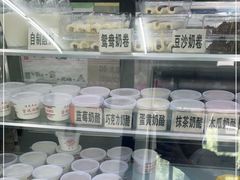 -清真马记宫廷奶酪(农光里店)