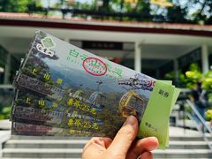 -广州市白云山风景名胜区