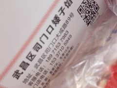 -矮子馅饼(大成路店)