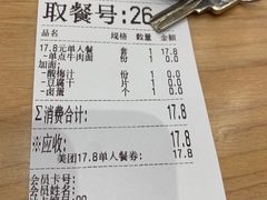 -黄太牛·牛肉面(长江北路店)