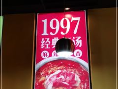 门面-傣妹火锅(四川北路店)