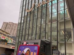 -义乌之心城市生活广场