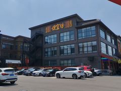 -开饭群岛
