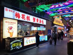 -1912街区