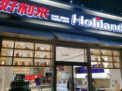 -好利来(国际能源店)