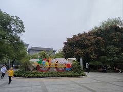 -文瀛公园