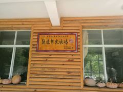 门面-跃进桥火烧鸡(怒江西岸店)