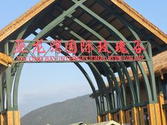 -亚龙湾国际玫瑰谷