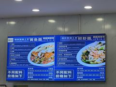 -木木鲜海鲜面(天一店)