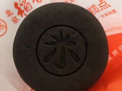 秋耳黑米糕-北京稻香村(大都专卖店)