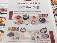 菜单-韩宫宴烤肉·料理(苏州中心店)