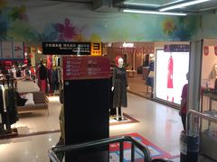 -摩登百货(岗顶店)