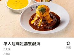 -白熊咖哩(新世界城店)