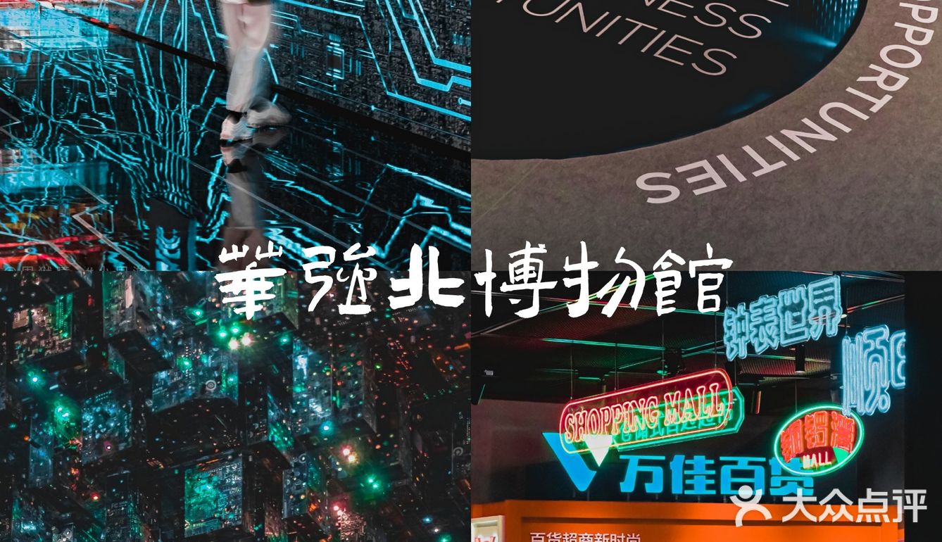 小周游｜深圳周末一日游（玩保龄球，逛华强北博物馆）