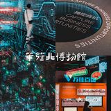 小周游｜深圳周末一日游（玩保龄球，逛华强北博物馆）