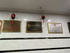 -广迎居老正兴菜馆