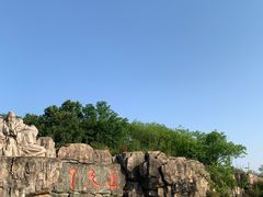 -茅山东方盐湖城景区