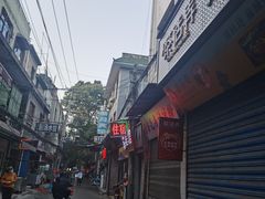 -马文章胖子甑糕(洒金桥店)
