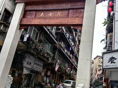 -小罗子汤店(大士院总店)