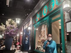 -北平楼·烤鸭·北京菜(牡丹园店)