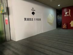 -中海环宇荟