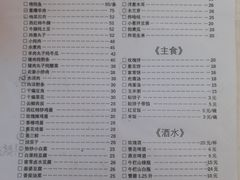 -三岔涧农家乐