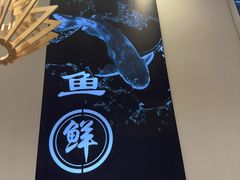 -鲜越鲜鱼粉(财富购物中心店)