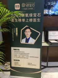 -洁铭新加坡医美