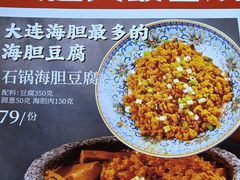 -品海楼·大连海胆锅贴馆(东港店)