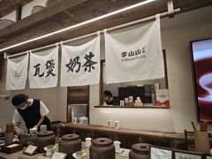 -李山山茶事(景枫店)