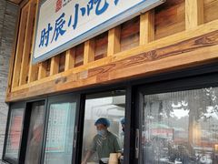 门面-长安大牌档之西安博物院文化餐厅(中贸店)