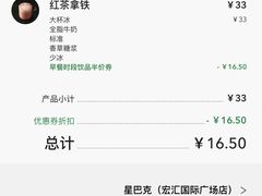 -星巴克(宏汇国际广场店)