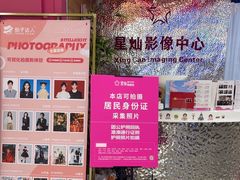 -星灿照相馆·身份证·外拍(爱琴海购物中心店)