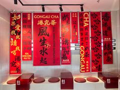 -港究茶·冠军丝袜奶茶(皇庭广场店)
