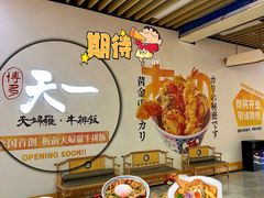 -太原茂业天地购物中心