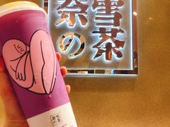 -奈雪的茶(东莞汇一城店)