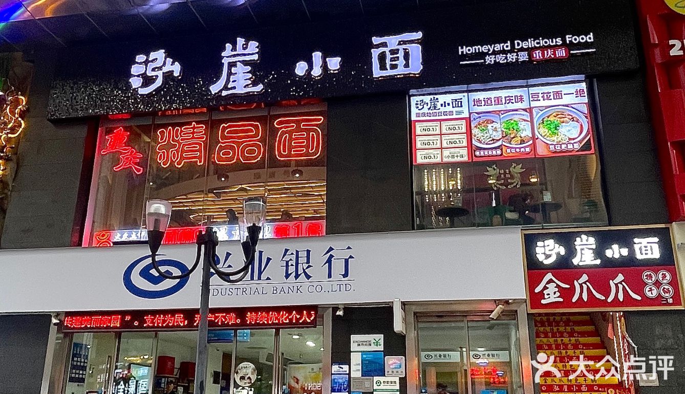我宣布豆花面就是我的人生本面🍜