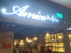 -清真·艾美可餐厅(大悦汇店)