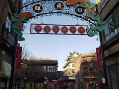 -北京前门大栅栏