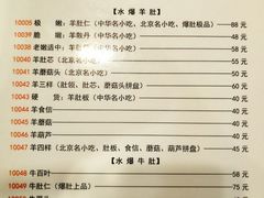 菜单-金生隆(六铺炕店)