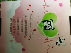 -六时安·熊猫张甜品店(东关街店)