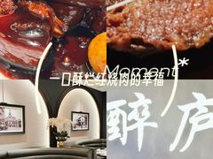 -醉庐·新上海菜(南京西路店)