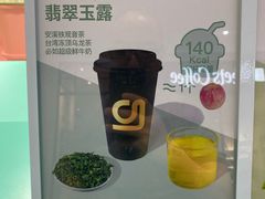 -gleeglee乐溢亦茶(合生汇店)