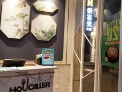 -豪客来牛排(开元盛世广场店)